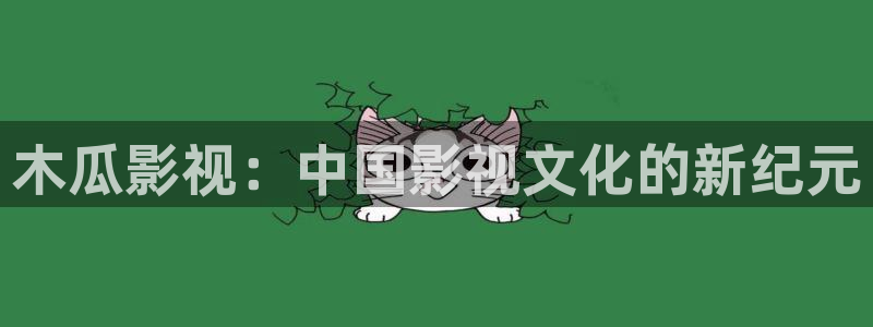 神马影院免费看看