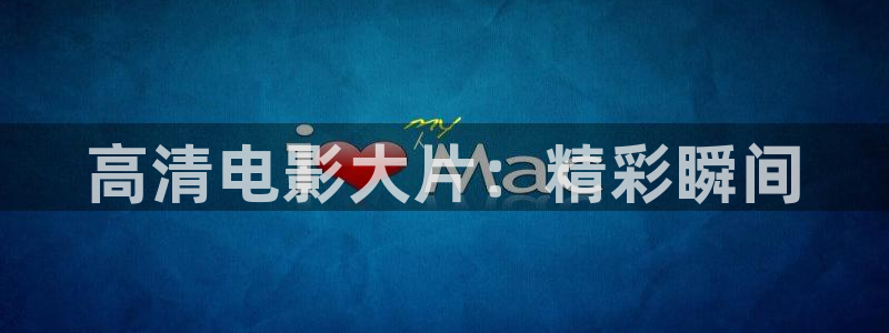 征信暴情神马影院