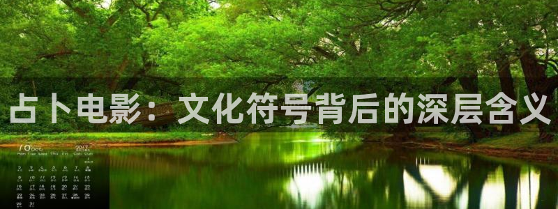 神马伦理福利