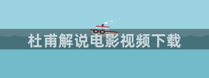 神马真心电影