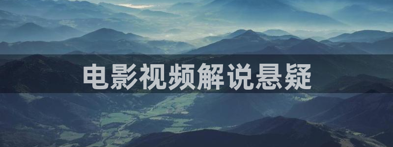 失踪神马影院
