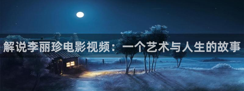 西游记后传神马影院