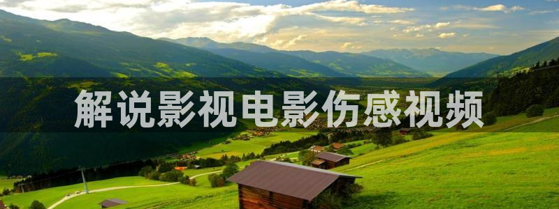 神马影视园