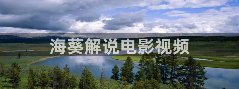 无敌神马影视影院在线观看